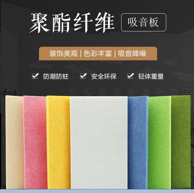 聚酯纤维吸音板 多功能隔音与隔热的理想选择